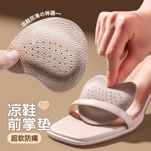 涼鞋 鞋 墊女防痛穿高跟鞋 不累腳神器超軟自粘隱形防滑貼 前腳掌半碼