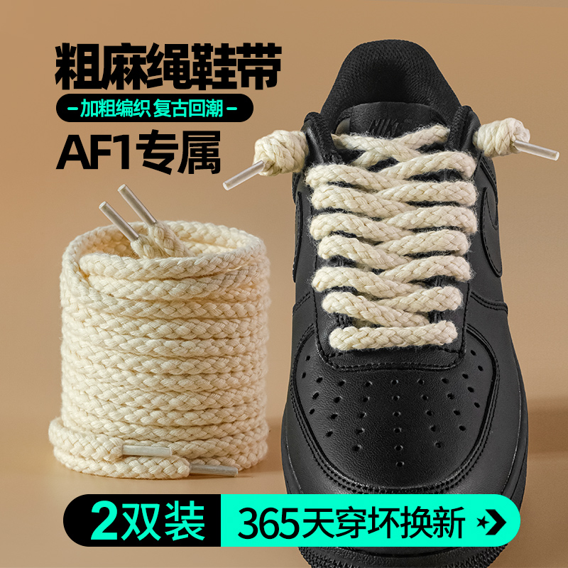 稻度圆鞋绳空军一号男女款黑武士