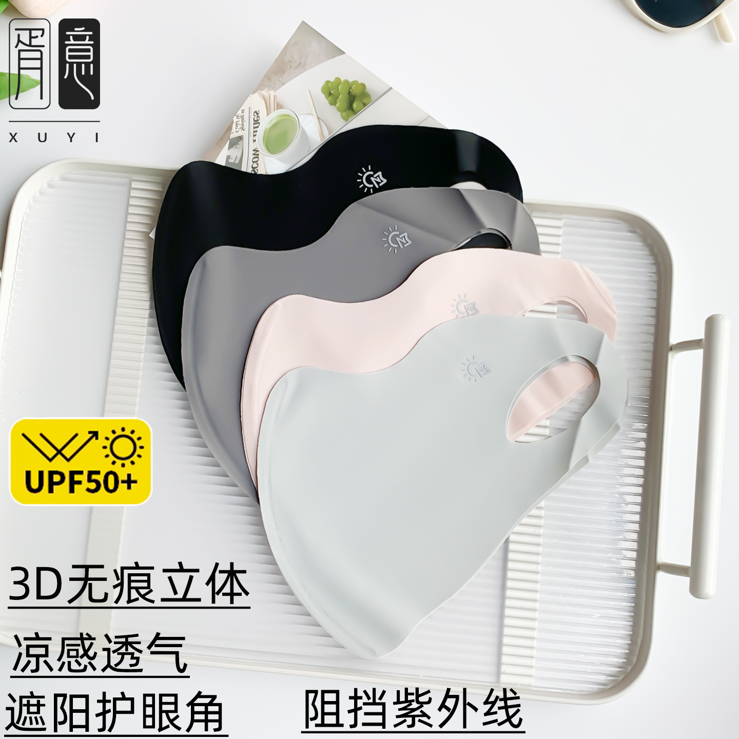 新款立体防晒口罩夏季冰丝