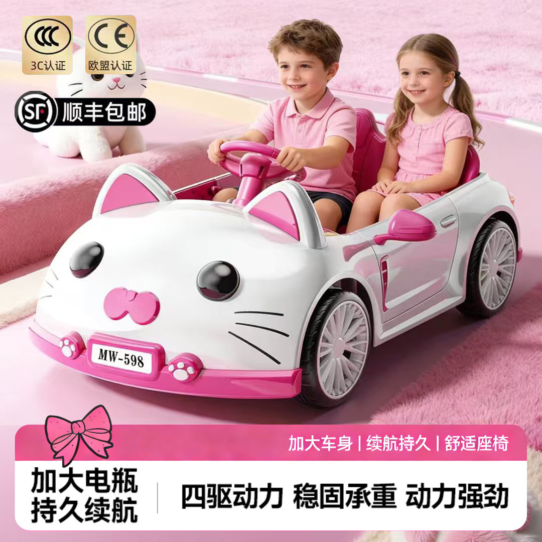 hellokitty猫儿童电动车可坐人四轮汽车男女孩遥控玩具车宝宝童车