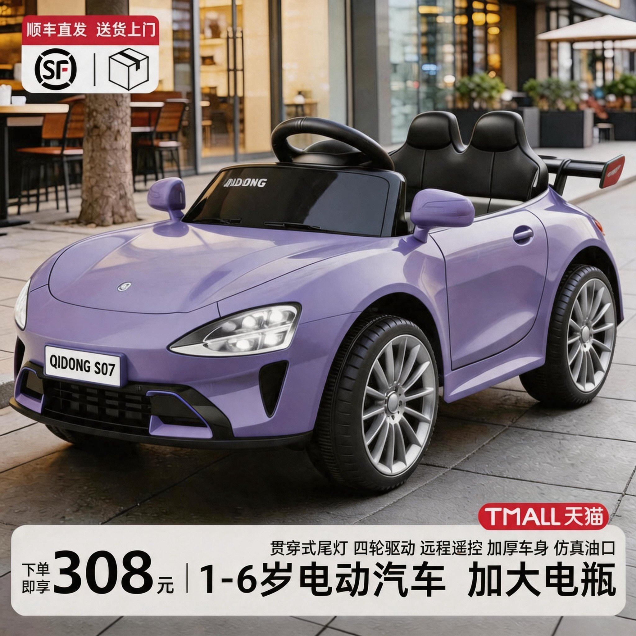 小米粒SU7儿童电动汽车四轮宝宝玩具可坐人小孩遥控车可充电童车