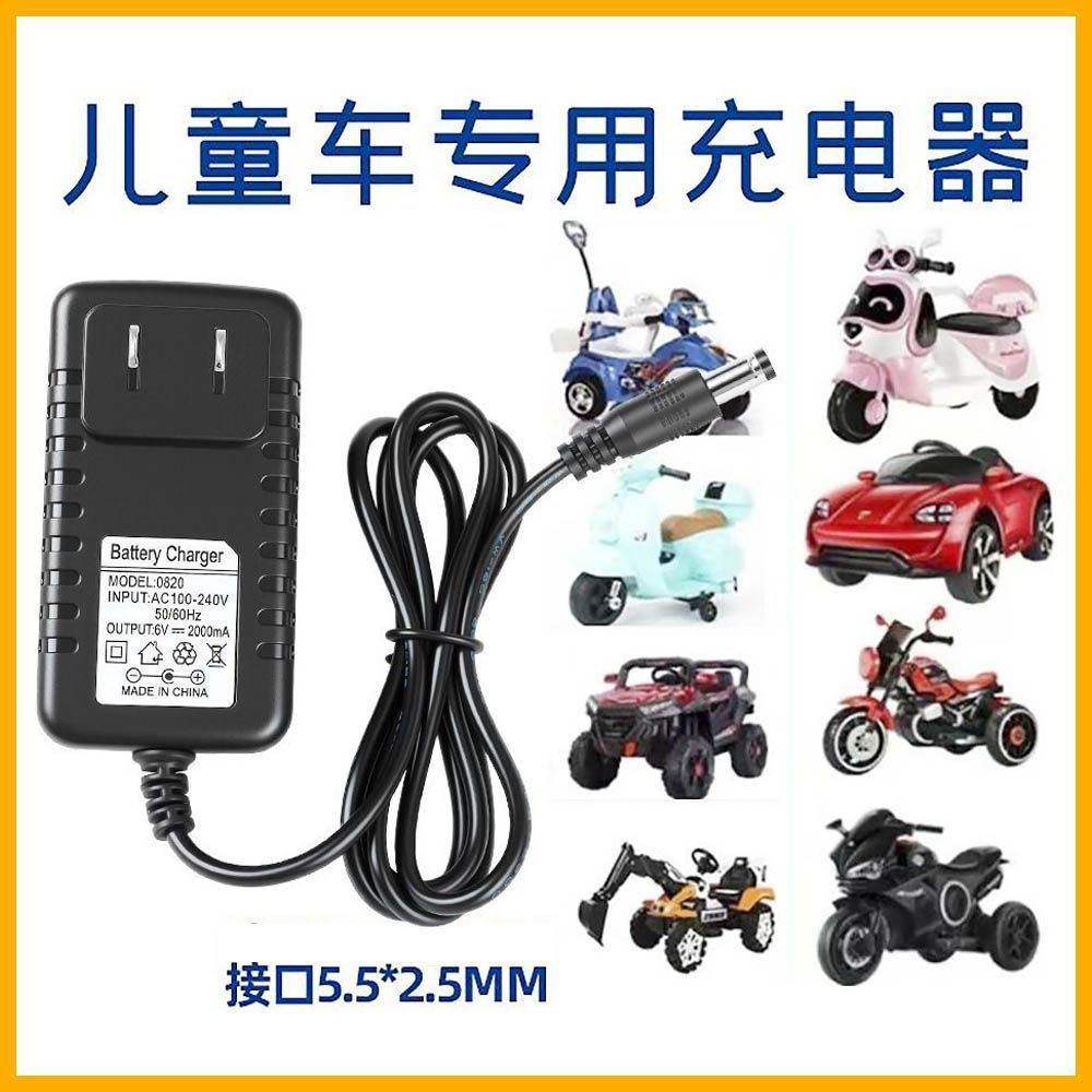儿童电动车充电器6V12V摩托四轮遥控玩具汽车电瓶电源适配器圆孔
