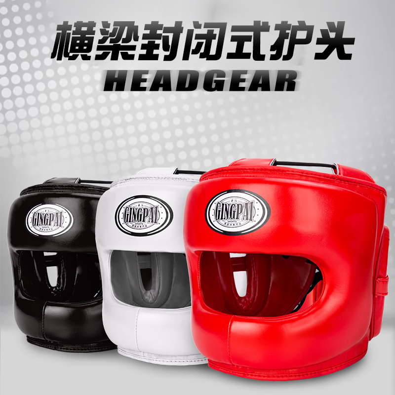 拳击护头横梁封闭式职业拳击格斗