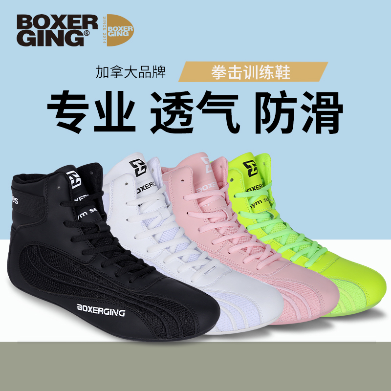 竞派拳击鞋专业搏击格斗训练
