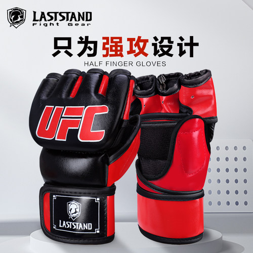 UFC半指拳套专业搏击腕带加长款