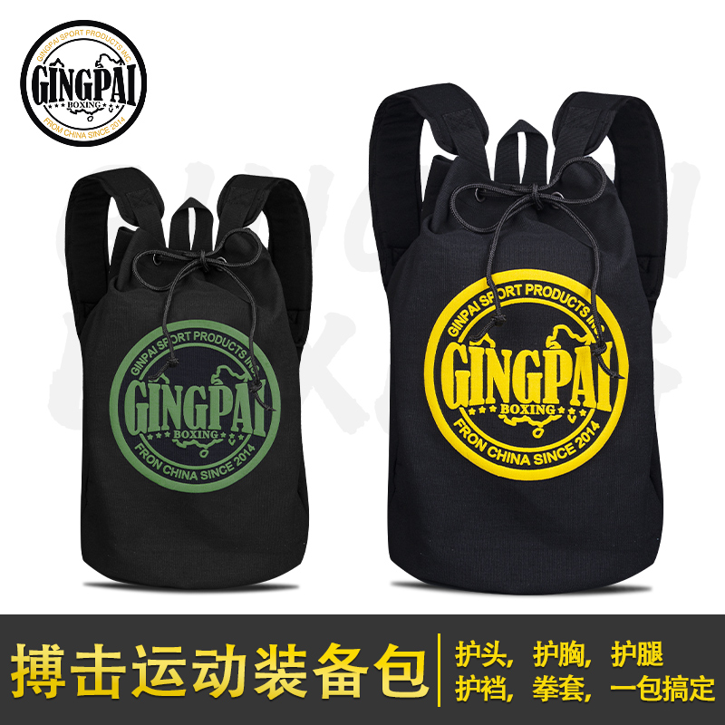 大容量散打搏击护具包竞派