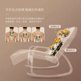 自动侦测 多种按摩手法 局部热疗 家用迷你摇椅 续爱小型按摩椅