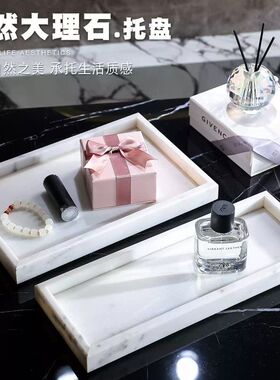 大理石托盘轻奢高级感浴室洗漱台化妆品收纳盘卫生间洗手台置物架