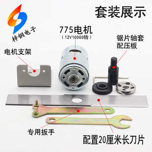775直流电机大扭力高速马达微型diy园林割草小修枝电动工具12V795