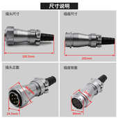 航空插头连接器 26芯 威浦 WY28