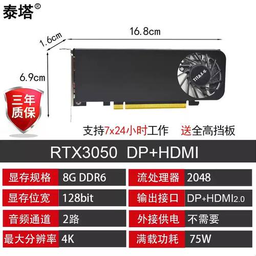 泰塔GTX1650RTX3050RX65008G半高单槽刀卡AMD工控小机箱游戏显卡