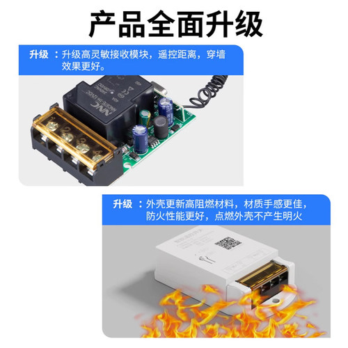 无线开关遥控220v大功率接收器模块抽水泵家用灯具智能随意贴