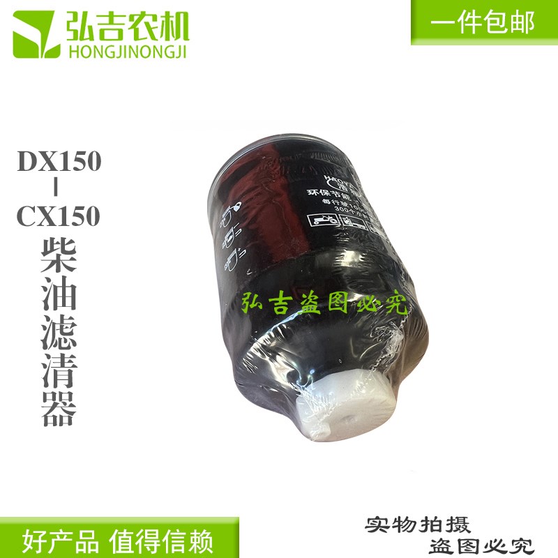 DX150柴油滤清器DX150柴油沉淀杯CX150油水分离器柴油滤芯