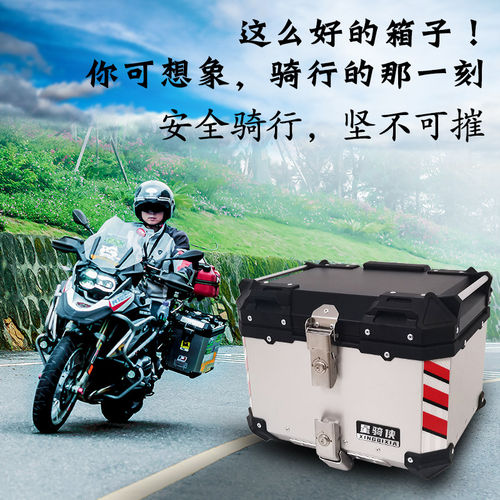 星骑侠适用uhr150尾箱125afr铝合金后备箱UCR踏板车USR摩托车尾箱