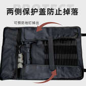 户外地钉收纳包露营工具包风绳地钉锤收纳袋地钉套餐帐篷天幕配件