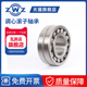 22218 22219 22220 ZWZ瓦房店调心滚子轴承22217 W33 KW33