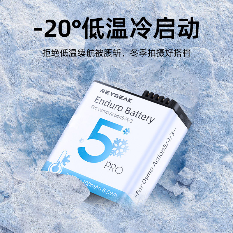 REYGEAK适配action5pro电池DJI大疆action6 action4电池收纳盒充电仓运动相机action3大容量耐低温电池套装,3C数码配件,摄像机配件,淘宝优惠券,粉丝福利购,淘宝优惠卷
