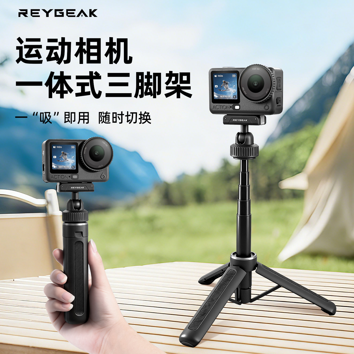 REYGEAK锐际适配大疆action6/5pro/4/3运动相