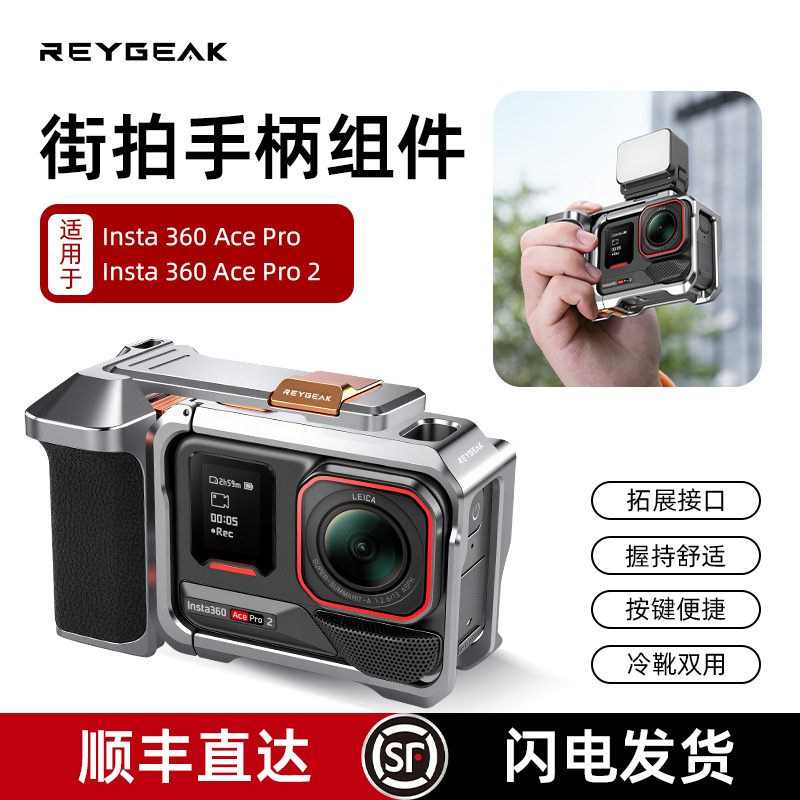 让影石Acepro2秒变街拍神器