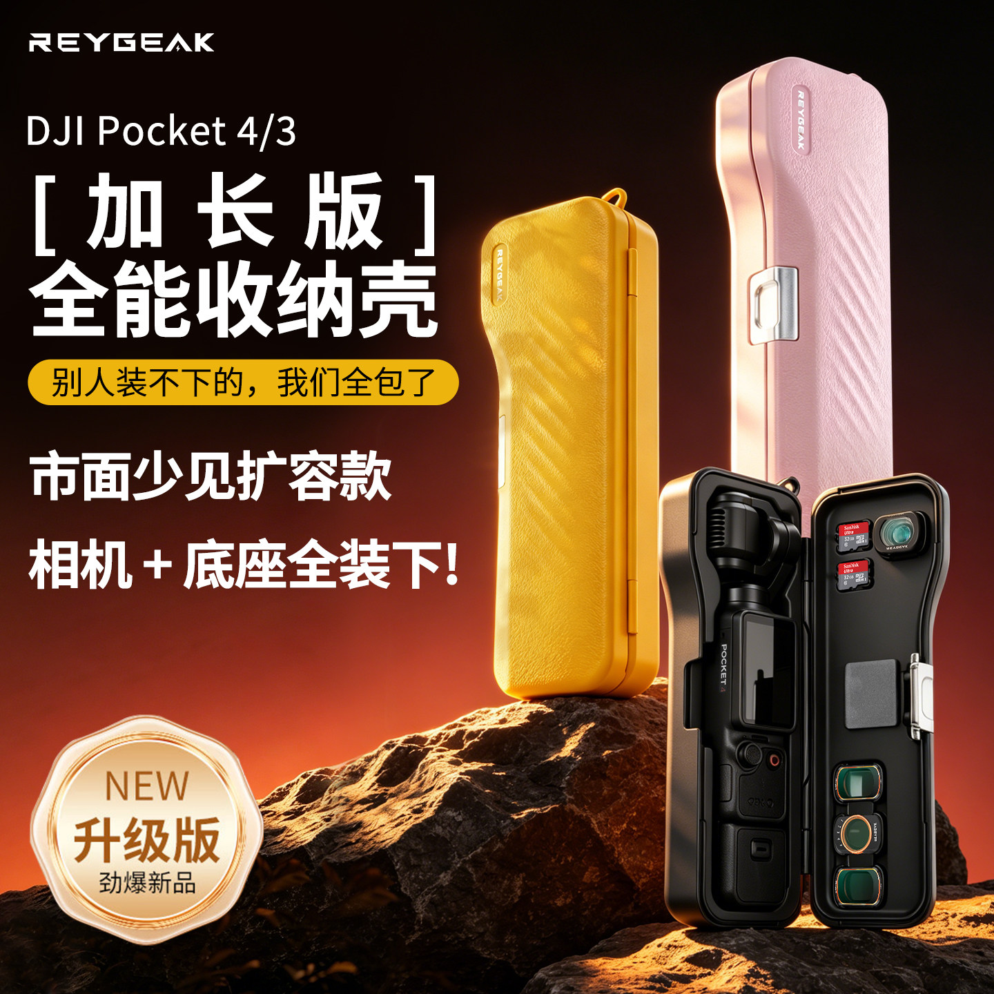 【顺丰速发】锐际DJI大疆Pocket4新款全包防摔保护盒pocket3原装一体保护壳机身滤镜收纳盒磁吸翻盖防刮配件