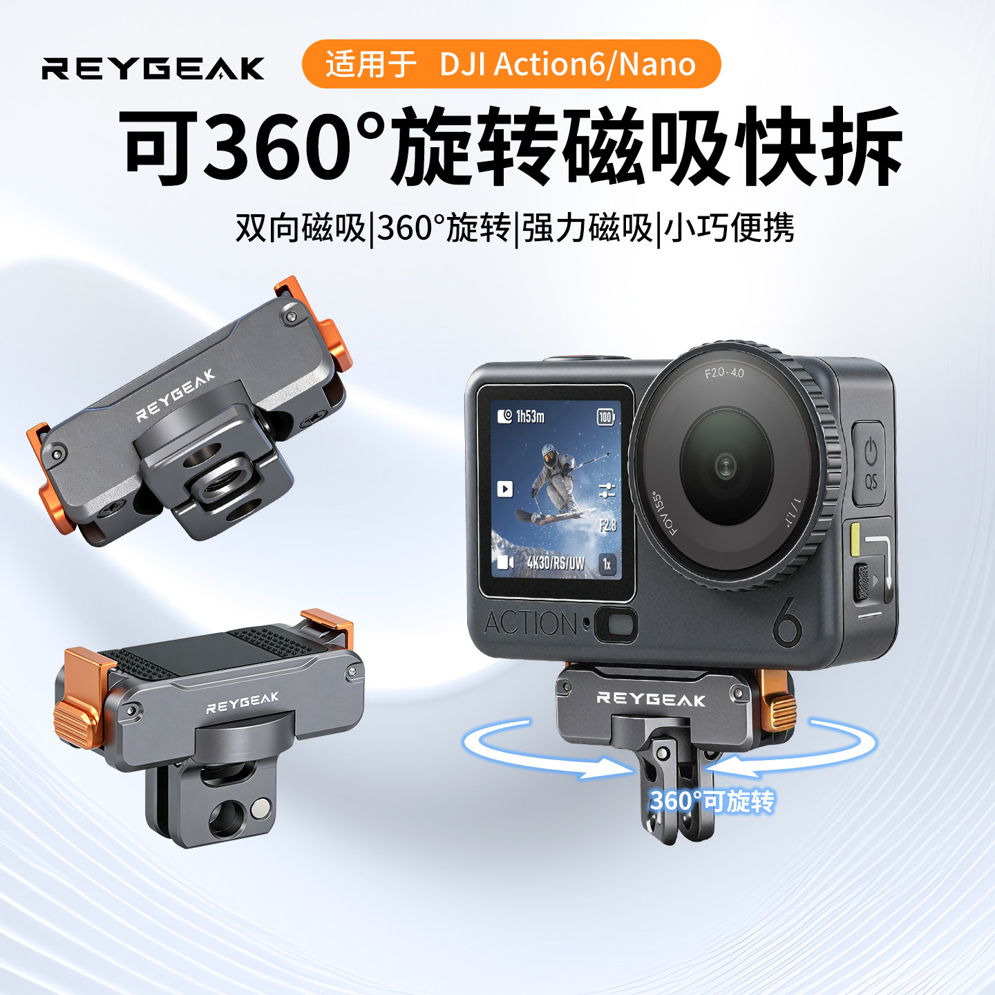 REYGEAK适用Dji大疆Action6/5pro/4/3可旋转金属磁吸快拆底座osmo360/Nano磁吸快拆转接座运动相机支架配件,3C数码配件,其它配件,淘宝优惠券,粉丝福利购,淘宝优惠卷
