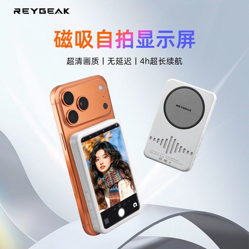 REYGEAK手机后置自拍神器