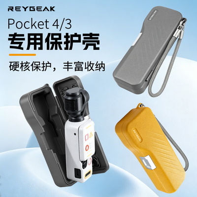 适用DJI大疆Pocket4/3保护壳收纳包Osmo口袋云台相机pocket4/3便携收纳盒翻盖磁吸滤镜槽防刮花保护套配件