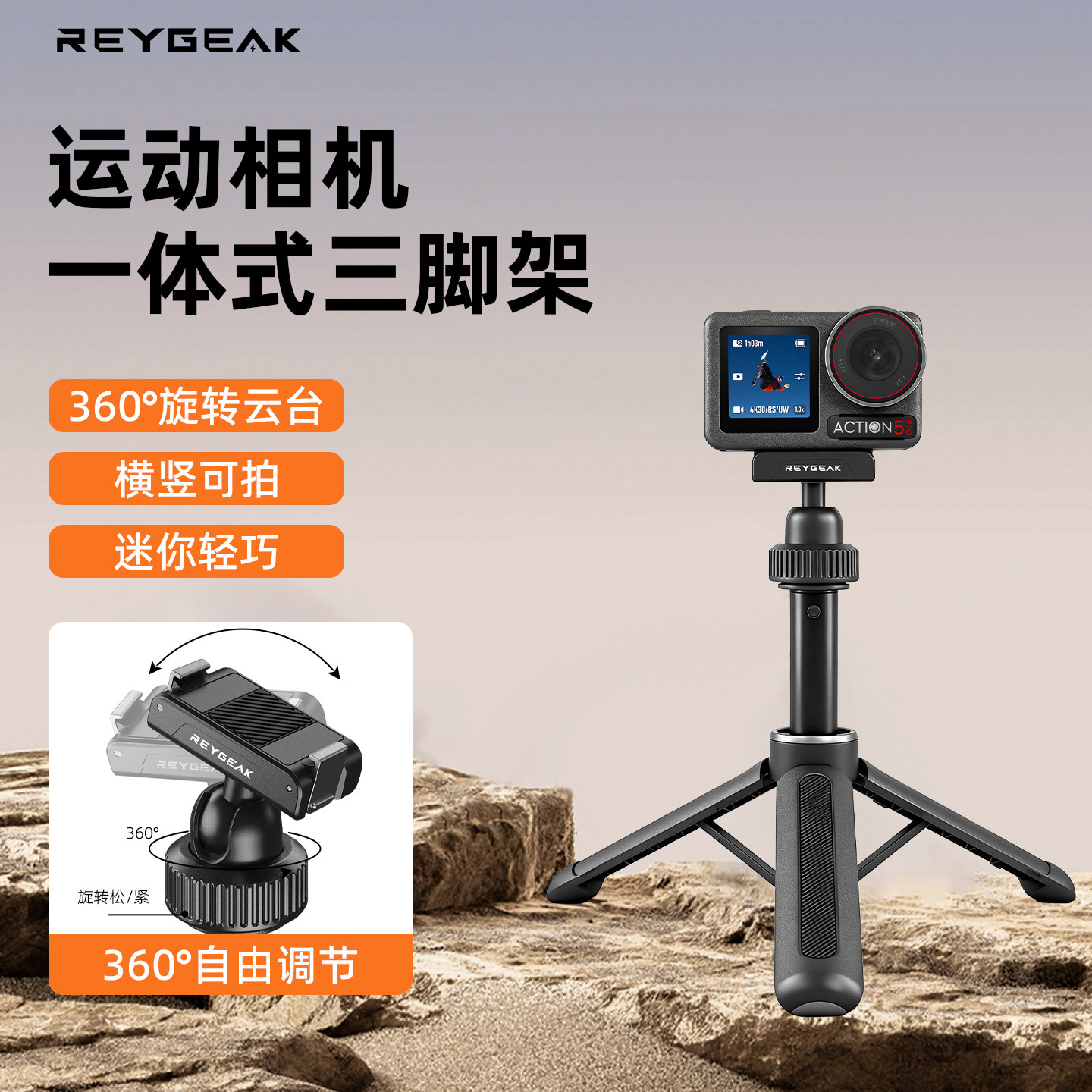 锐际原装生产工艺磁吸三脚架图片