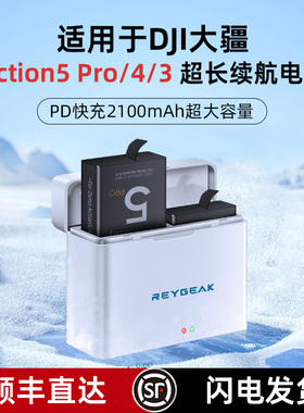 REYGEAK适用DJI大疆Action6/5pro 4/3osmo360电池快充耐低温长续航充电盒运动相机action6配件电池充电收纳盒