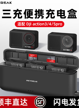 适配DJI大疆action6/5pro/4/3电池充电器osmo360 action6充电盒大疆电池多功能收纳盒充电管家运动相机配件