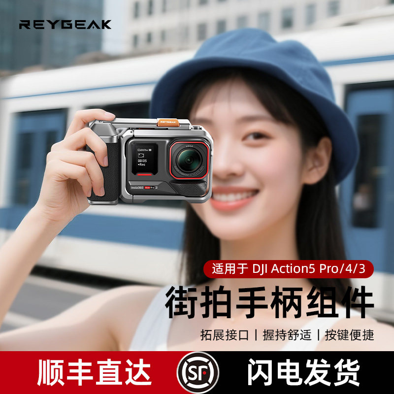 REYGEAK锐际适用影石insta360Acepro2金属兔笼街拍套装手柄街拍手柄acepro快门按键保护边框相机拓展兔笼配件