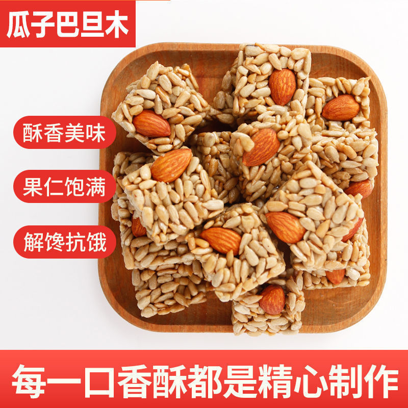 巴旦木仁瓜子酥独立包装蜂蜜葵花籽杏仁酥250g巴坦木瓜子仁果仁酥