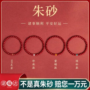 天然高纯度朱砂手串男女款旗舰店官方正品金珠转运珠朱砂手链礼物