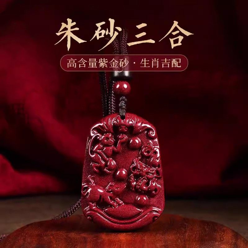 2026马年朱砂三合生肖牌吊坠本命年项链甲辰寅午戌亥卯未申子辰巳
