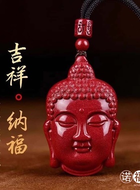 诺福达男女款朱砂佛头吊坠项链