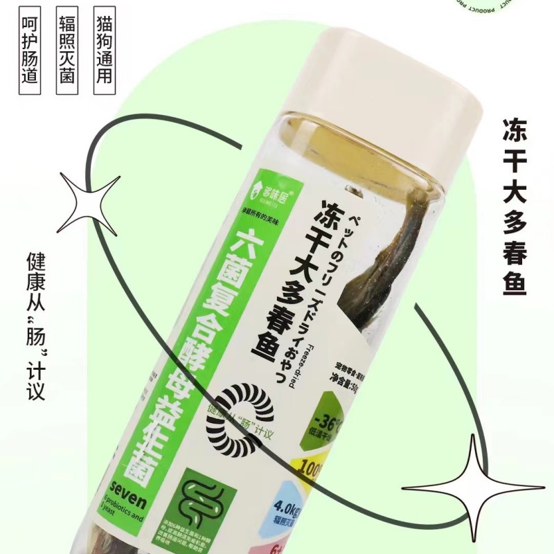 宠物冻干猫狗零食鸡胸肉鸭牛羊兔肉粒鹌鹑蛋黄鲑鱼鹿肉宠物肉干