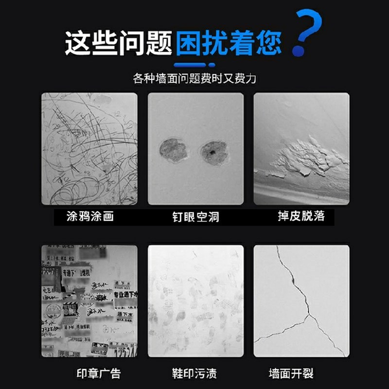 轩韵补墙漆墙面修补漆水性喷漆墙面自喷漆补墙膏翻新内墙漆涂鸦式