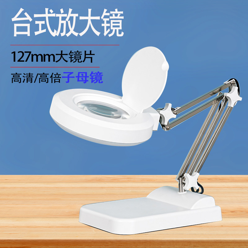 长道台式放大镜高倍高清带灯LED老人阅读HK9玻璃30倍40倍珠宝电脑手机电路维修鉴定台灯子母镜片台式放大镜