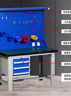 带灯百叶方孔挂板工作桌 重型 三抽吊柜操作台绿色防静电工作台