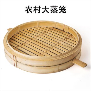 大蒸笼农村土灶老式笼屉大锅蒸包子蒸肉专用竹蒸笼蒸馍特大号厂家
