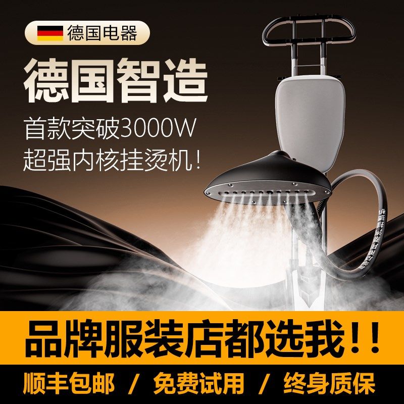 挂烫机商用服装店专用熨烫机立式平烫一体机蒸汽熨斗2024新款家用