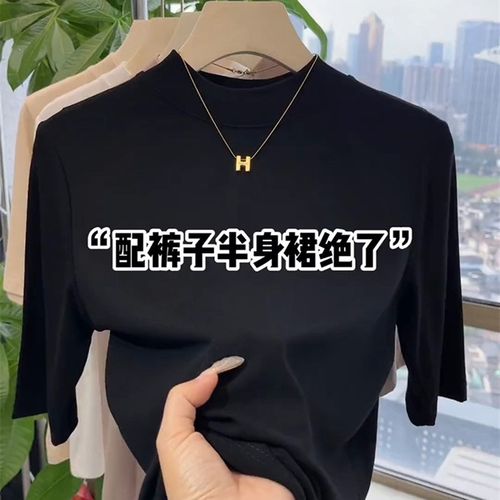 半高领五分袖T恤女春秋新款修身内搭中袖打底衫配半身裙的上衣