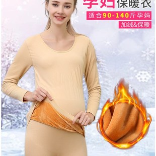 女怀孕期哺乳秋冬季 孕妇保暖内衣套装 加绒加厚月子服睡衣秋衣秋裤
