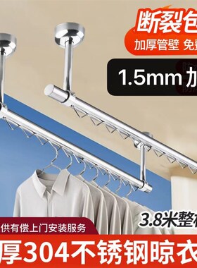 32mm1.5加厚晾衣杆阳台顶装固定晾衣架304不锈钢挂衣杆防风波浪线