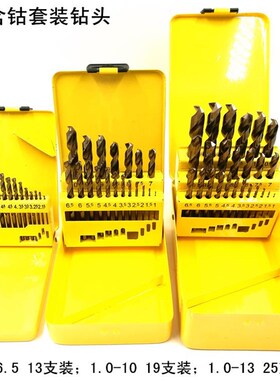 厂促含钴套装钻头直柄麻花套钻不锈w钢专用套钻-13-mm2件1101.5-1