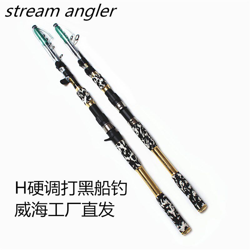 雷强竿H调超硬伸缩打黑鱼路亚2.4米2.7米直柄枪柄高碳岸投远投杆