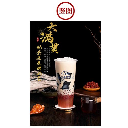 烤奶大满贯 喜茶益禾堂网红奶茶店广告灯牌O宣传高清海报图片素材