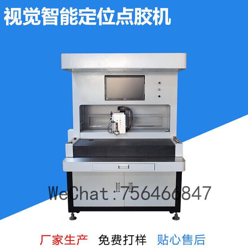磁头光学镜头压力表视觉点胶机全自动测试仪电R容摄像头打胶机设