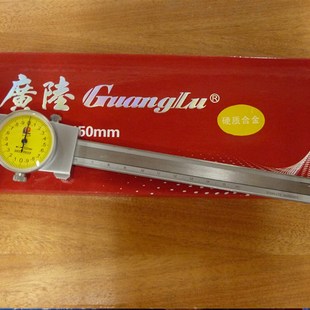 0.02mm带表卡尺 150 广陆陕西恒量镶硬质合金 钨钢带表卡尺0