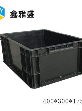 厂家400*300*175EU箱中转物料物流箱可做防静电工业塑料周转箱